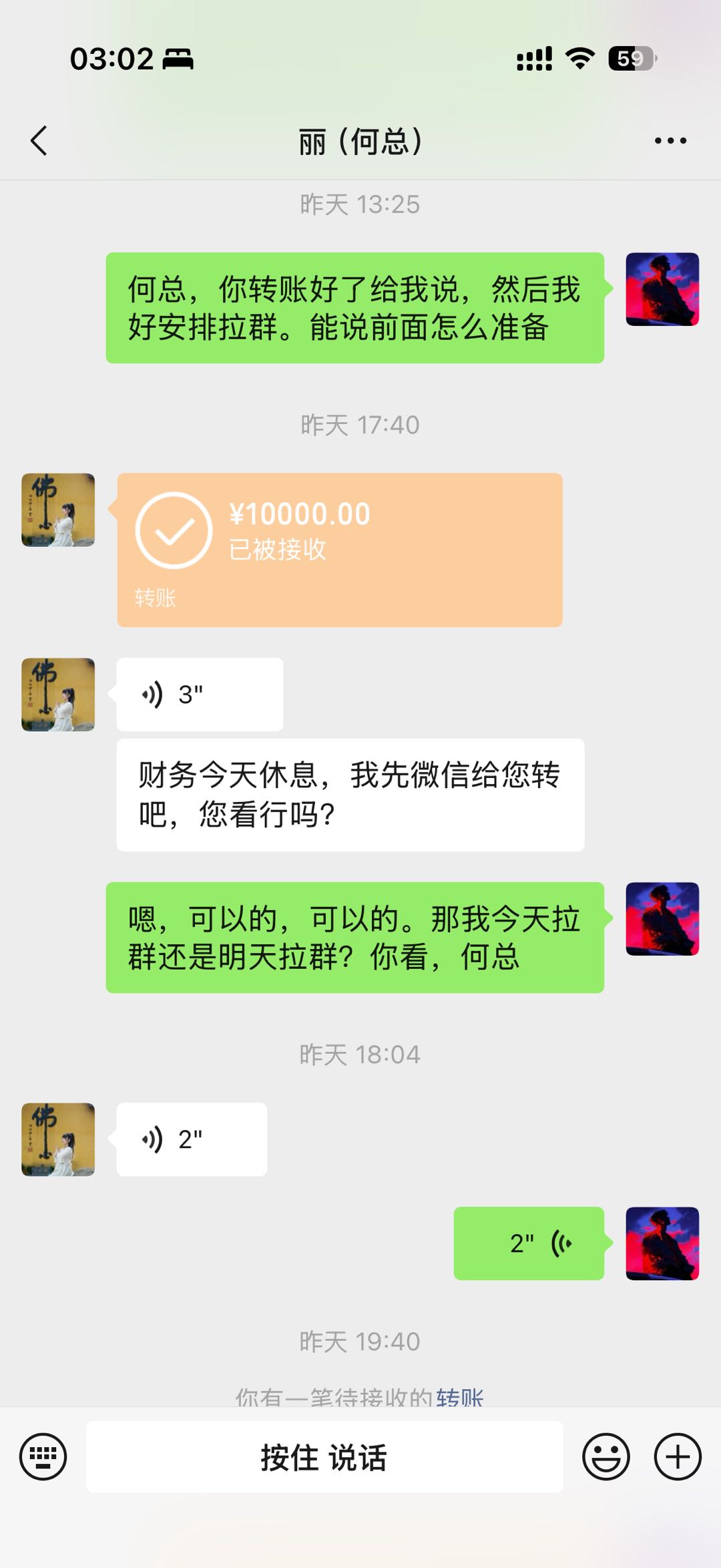 养生门店结果反馈截图