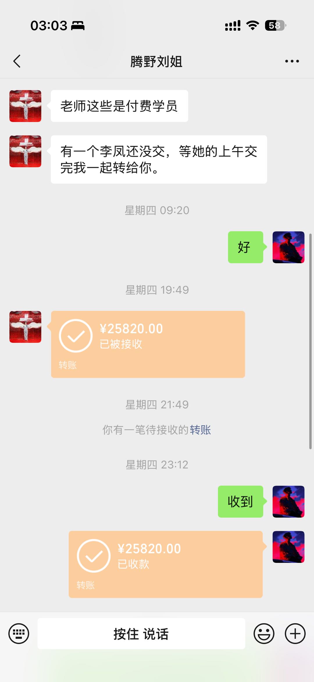 美业门店高客单到账反馈截图