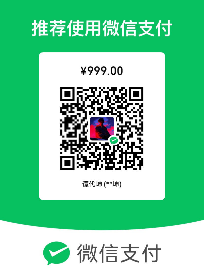 微信支付生产陪跑 999 元